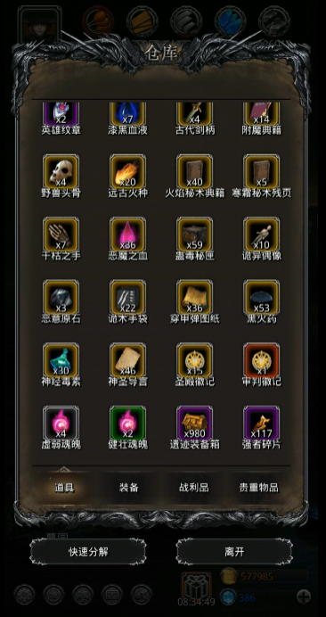地下城堡2金装哪里刷