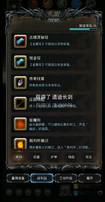地下城堡2金装哪里刷