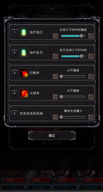 地下城堡2打古神必须带什么装备