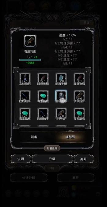 地下城堡2怪物爪什么怪掉 地下城堡2怪物爪什么怪掉