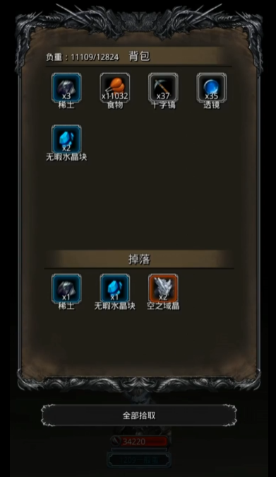 地下城堡2稀土矿在哪