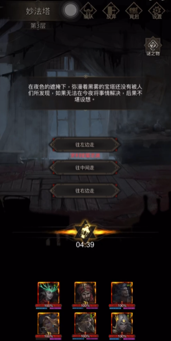地下城堡3妙法塔怎么玩