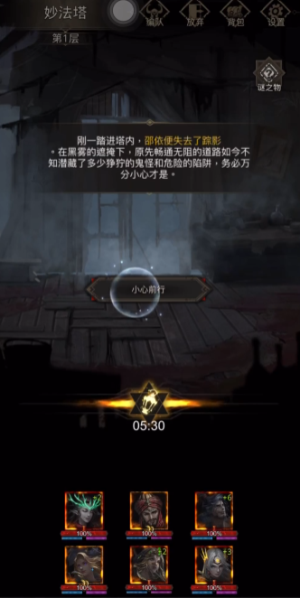 地下城堡3妙法塔怎么玩