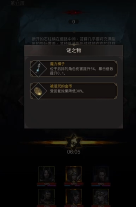 地下城堡3如何获得被诅咒的金币