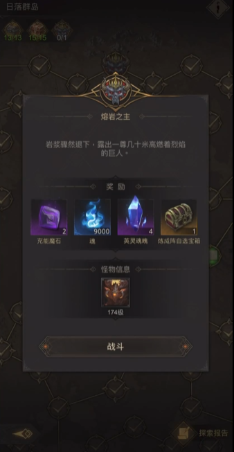 地下城堡3熔岩之主怎么打