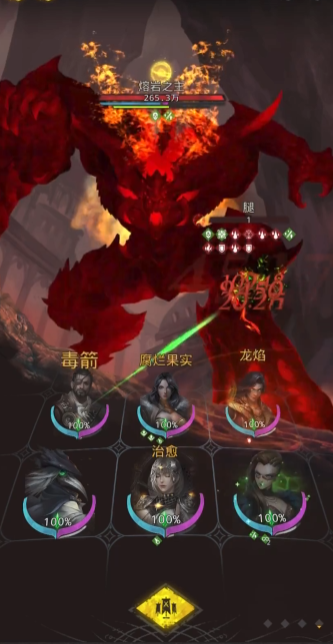 地下城堡3熔岩之主怎么打