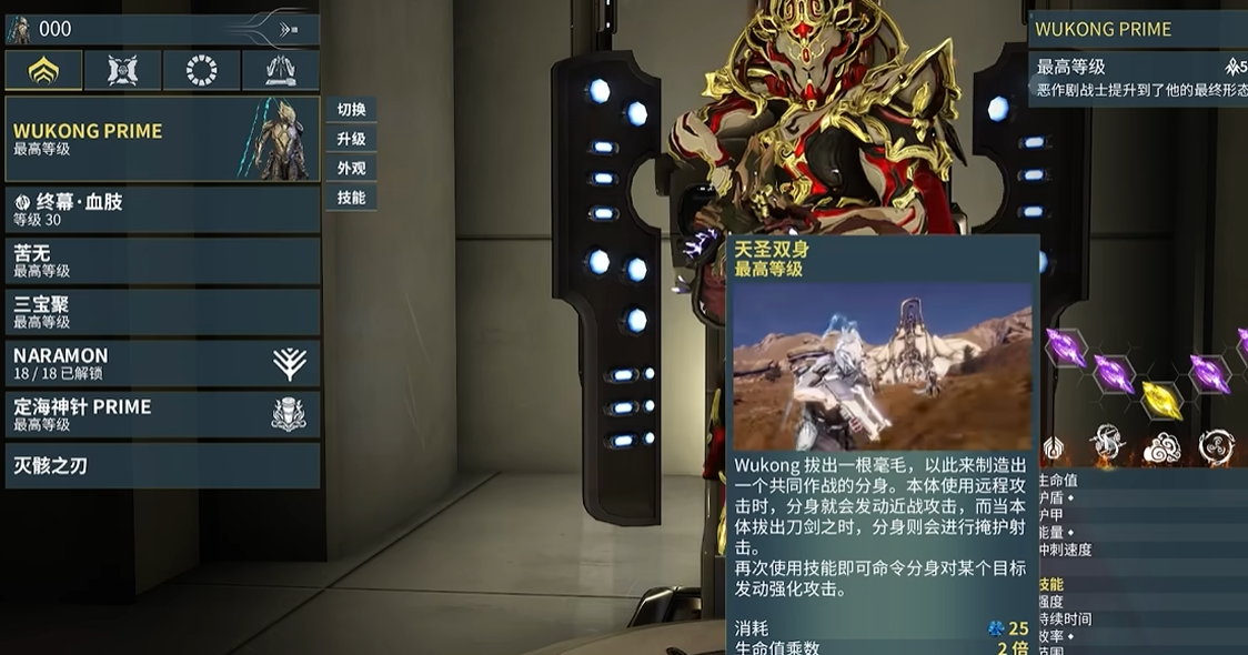 星际战甲齐天大圣材料有哪些