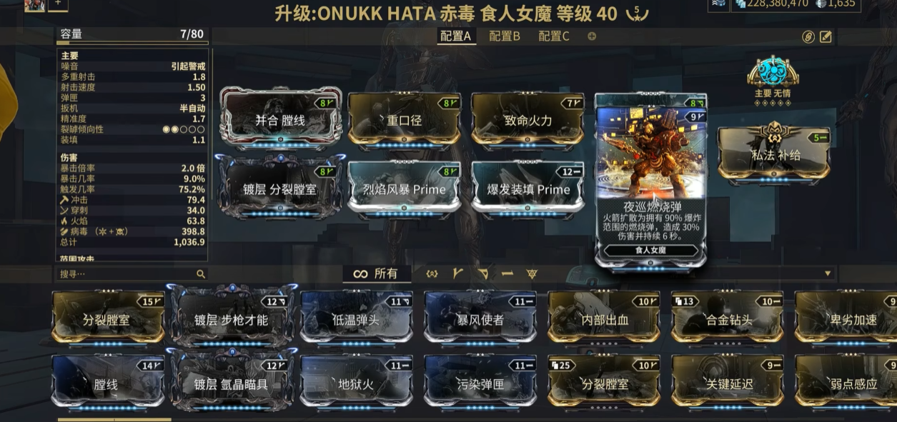 星际战甲最强赤毒武器是什么 星际战甲最强赤毒武器是什么