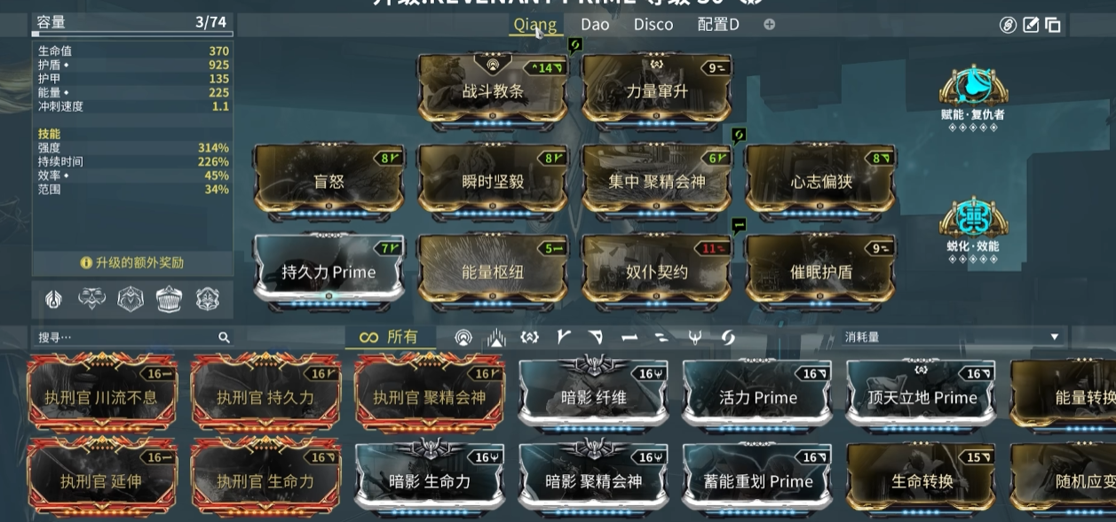 星际战甲夜灵甲是什么甲