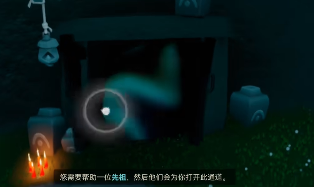 光遇解锁树洞的先祖在哪里