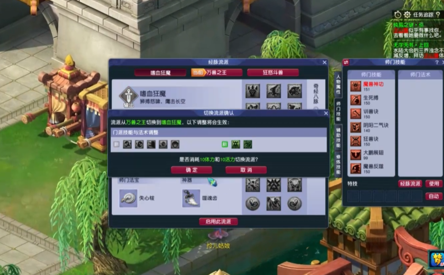 梦幻西游为什么狮驼岭75级加魔