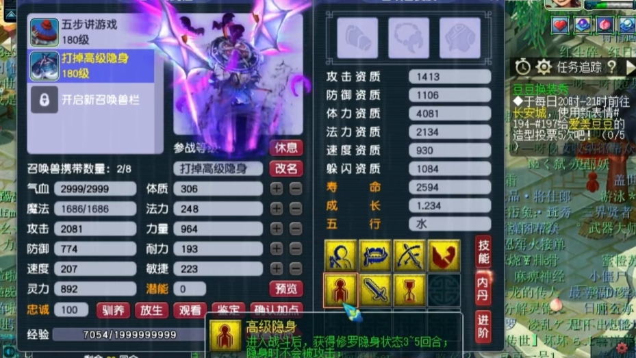 梦幻西游什么书掉高级隐身 梦幻西游什么书掉高级隐身