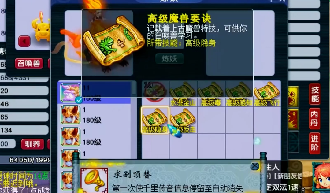 梦幻西游什么书掉高级隐身 梦幻西游什么书掉高级隐身