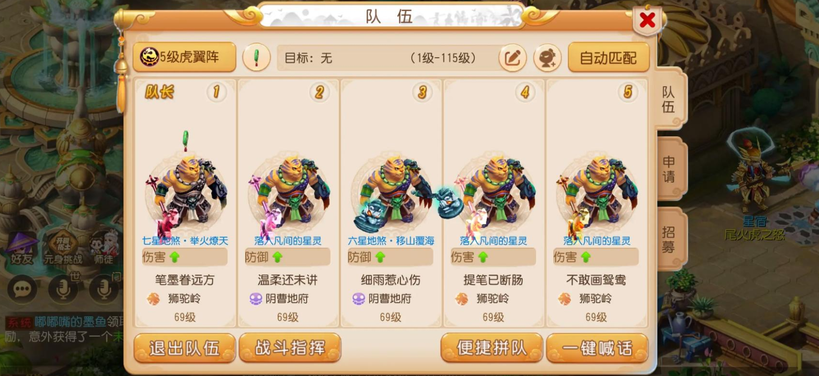 梦幻西游手游虎头怪选什么门派