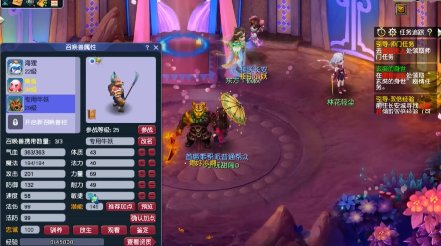 梦幻西游领什么红尘宝宝