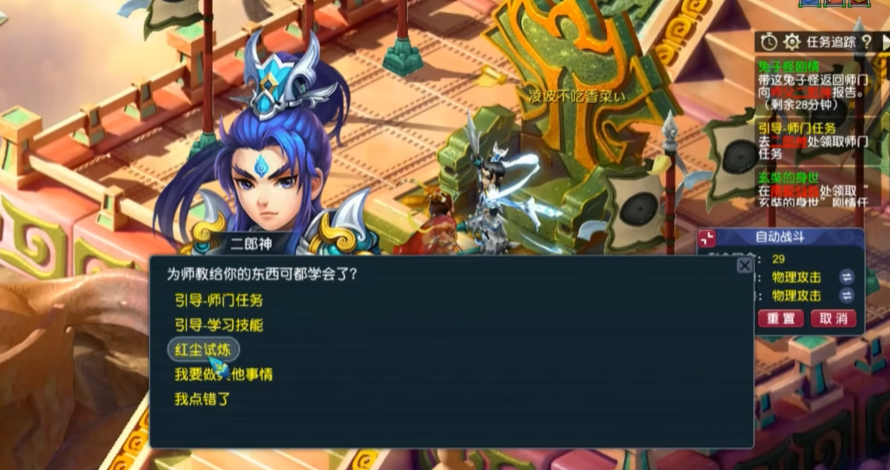 梦幻西游领什么红尘宝宝