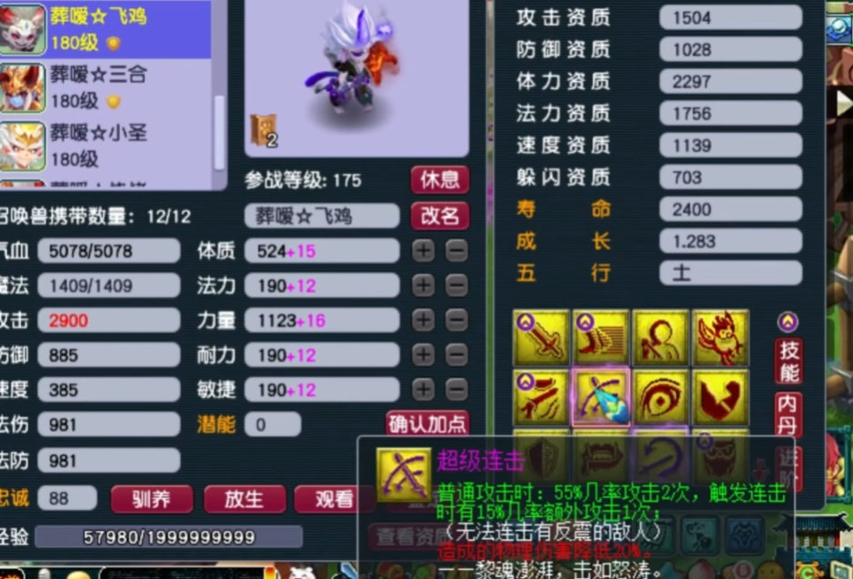 梦幻西游69龙宫带什么宠物