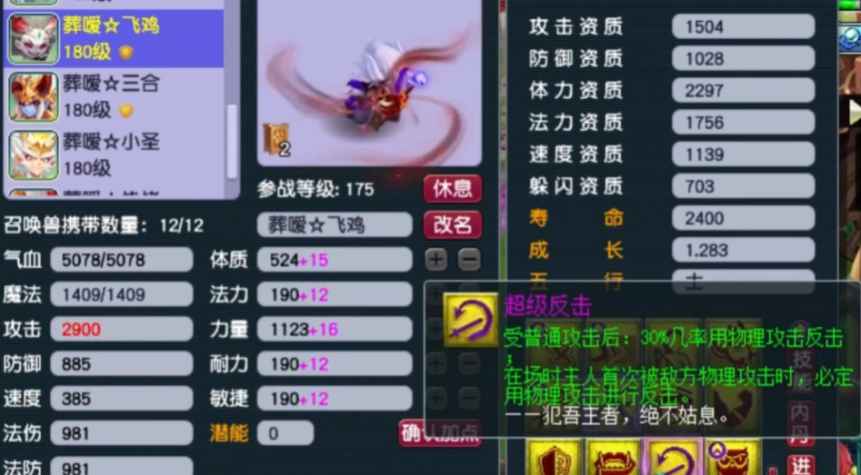 梦幻西游69龙宫带什么宠物