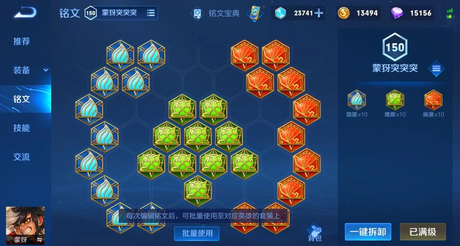 王者荣耀蒙犽出装怎么搭配