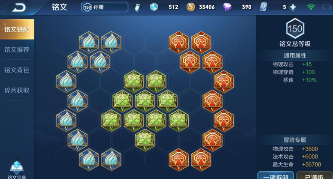 王者荣耀孙策出什么装备 王者荣耀孙策出什么装备