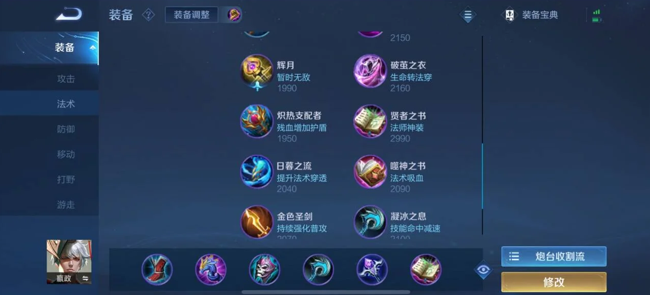 王者荣耀嬴政出装如何出 王者荣耀嬴政出装如何出