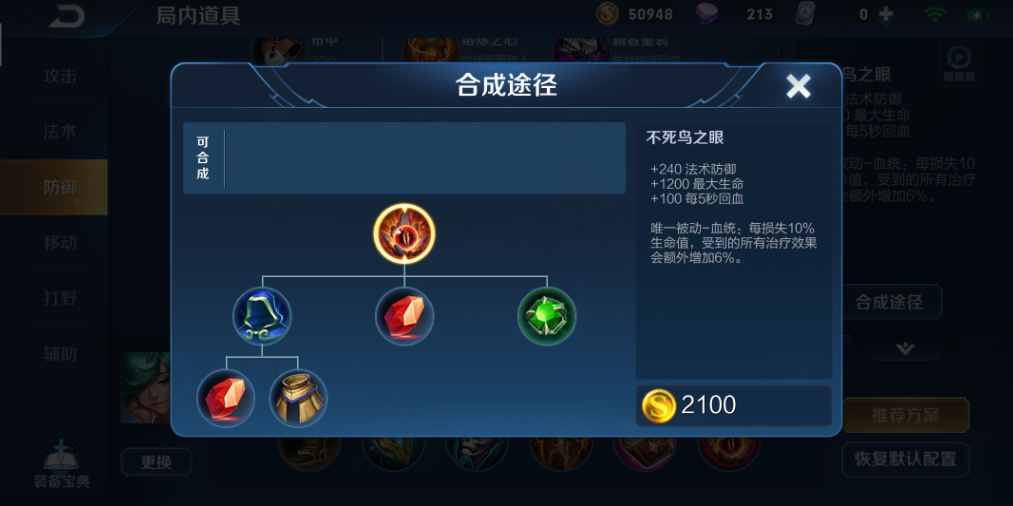 王者荣耀嬴政出装如何出 王者荣耀嬴政出装如何出