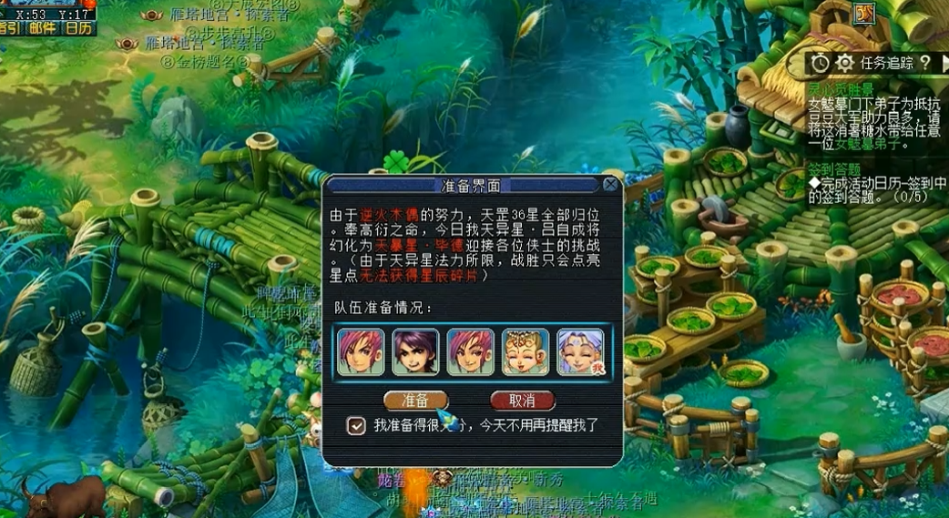 梦幻西游天爆星怎么杀 梦幻西游天爆星怎么杀