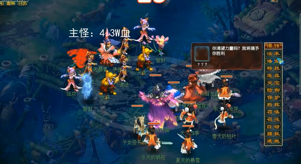 梦幻西游天爆星怎么杀 梦幻西游天爆星怎么杀