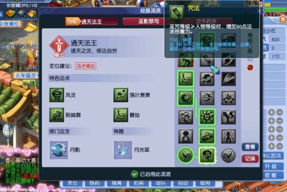 梦幻西游化生寺用什么石头