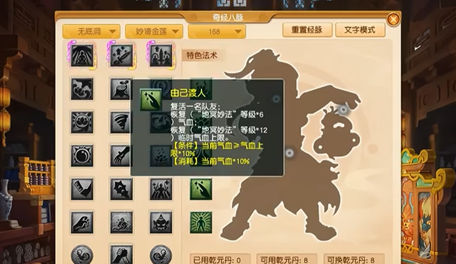 梦幻西游普陀需要什么速度