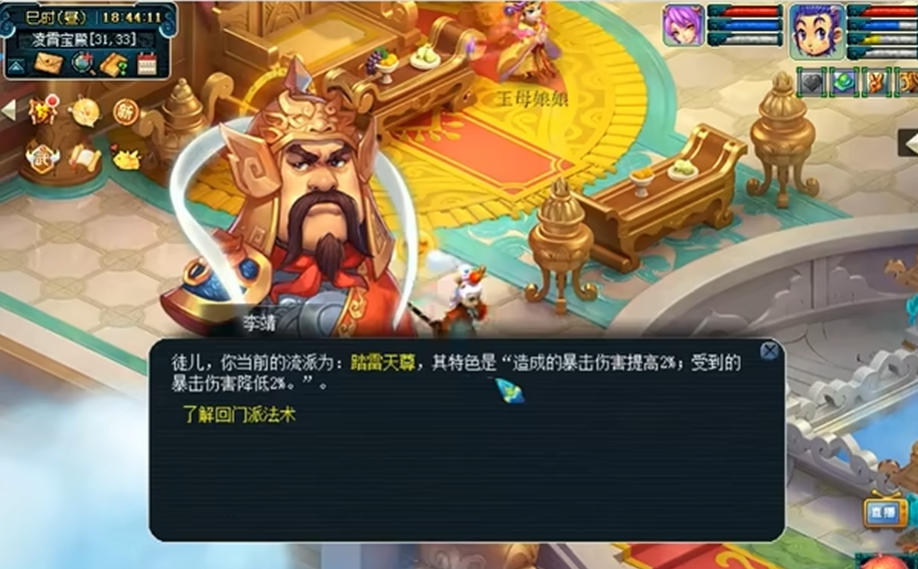 梦幻西游魔天宫如何玩