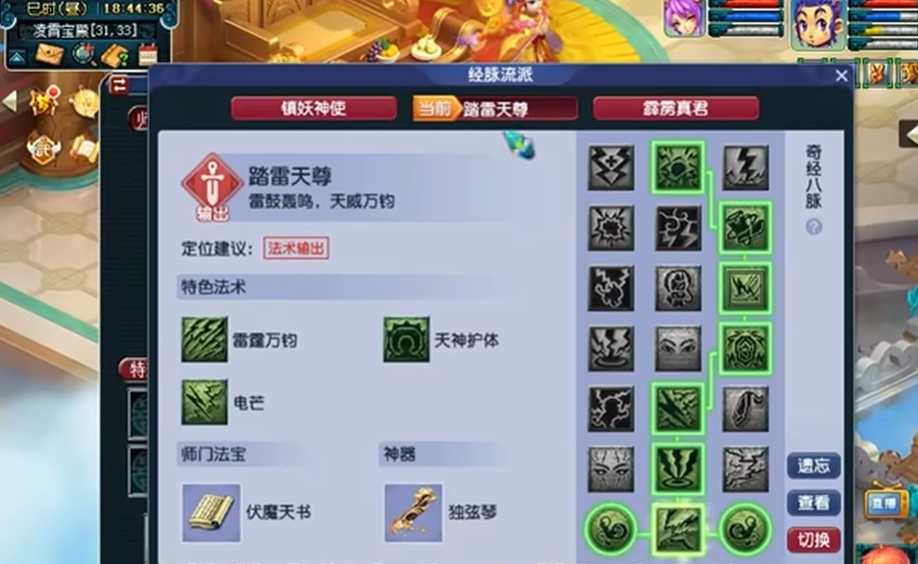 梦幻西游魔天宫如何玩