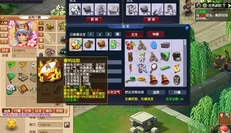 梦幻西游69法宝什么属性