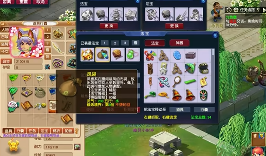 梦幻西游69法宝什么属性