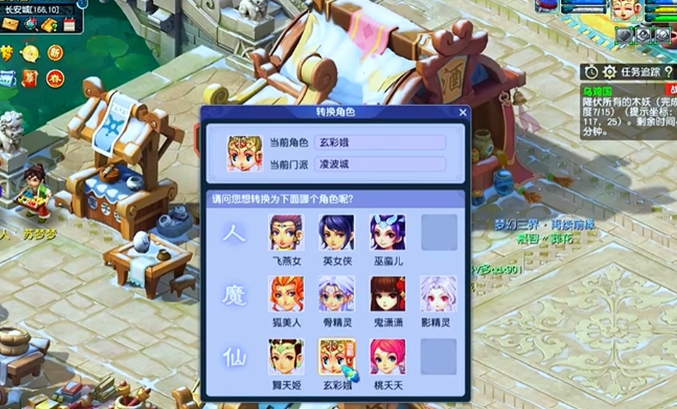 梦幻西游弓可以转成什么