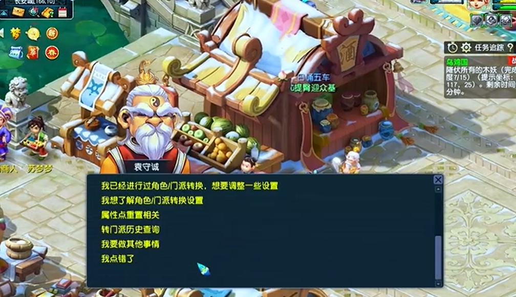 梦幻西游弓可以转成什么