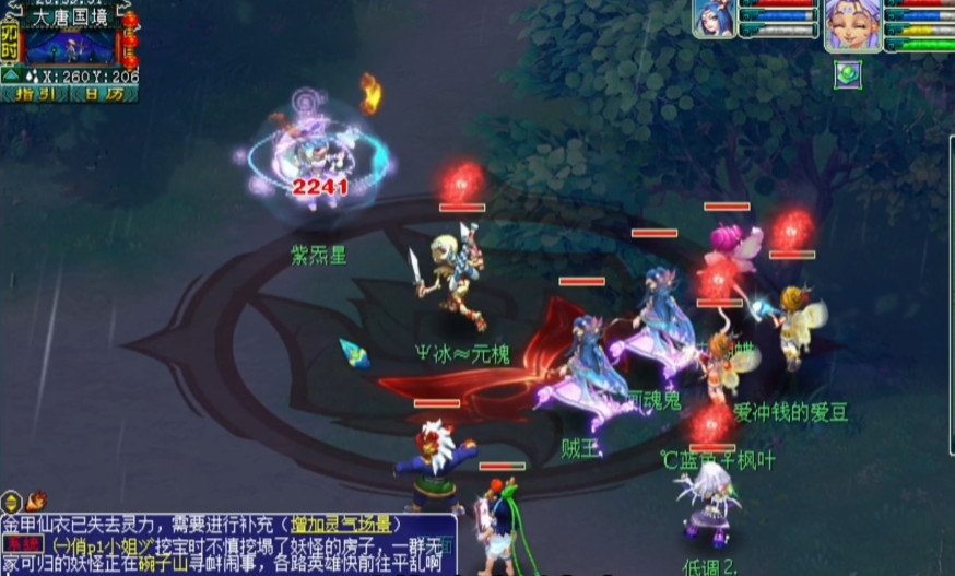 梦幻西游二十四星辰紫炁星怎么打