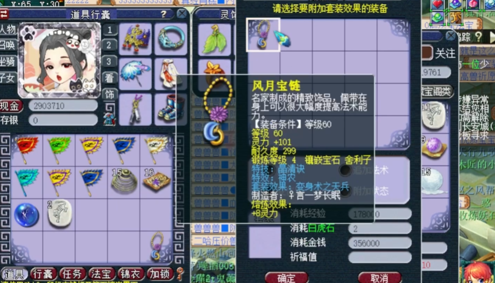 梦幻西游90简易宝珠有什么