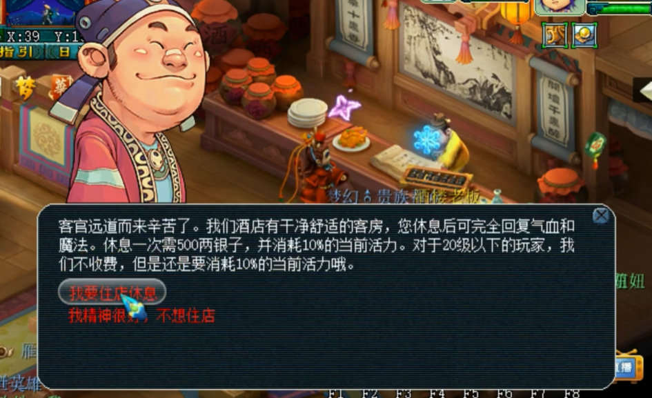 梦幻西游如何补篮和补红