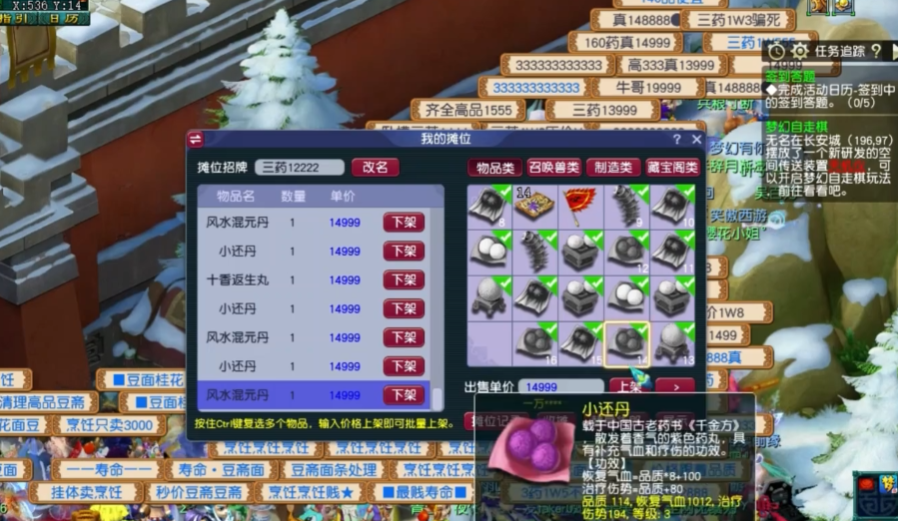 梦幻西游如何补篮和补红