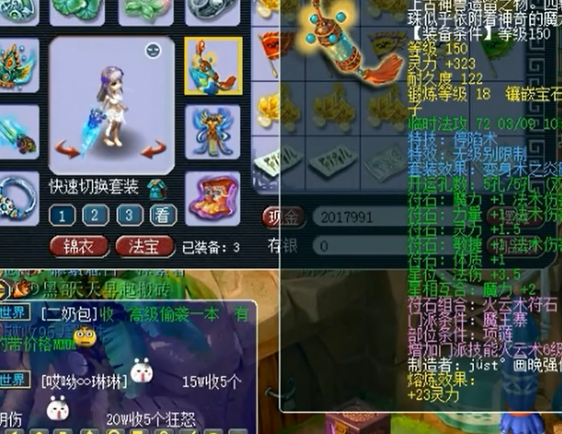 梦幻西游停陷术如何使用