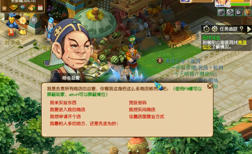 梦幻西游开店什么要求
