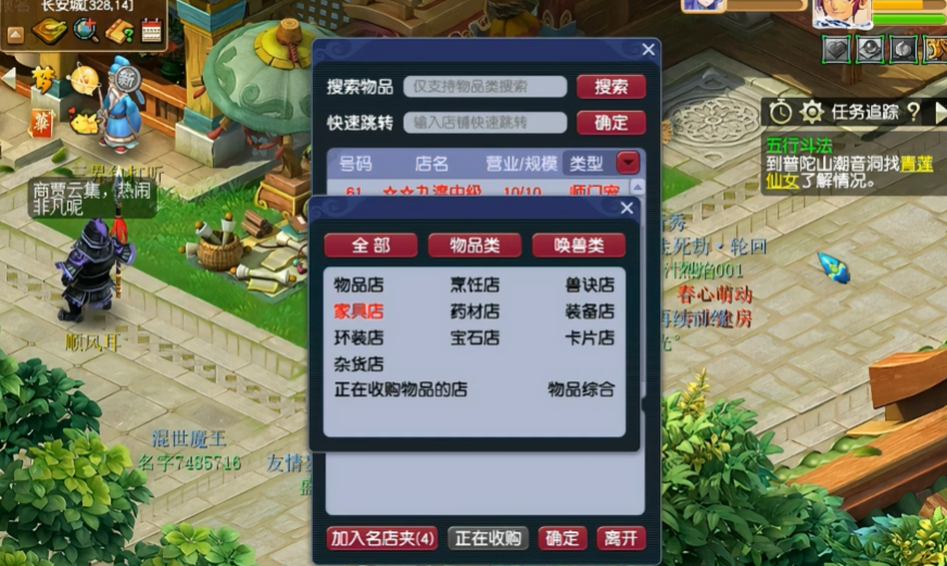 梦幻西游开店什么要求