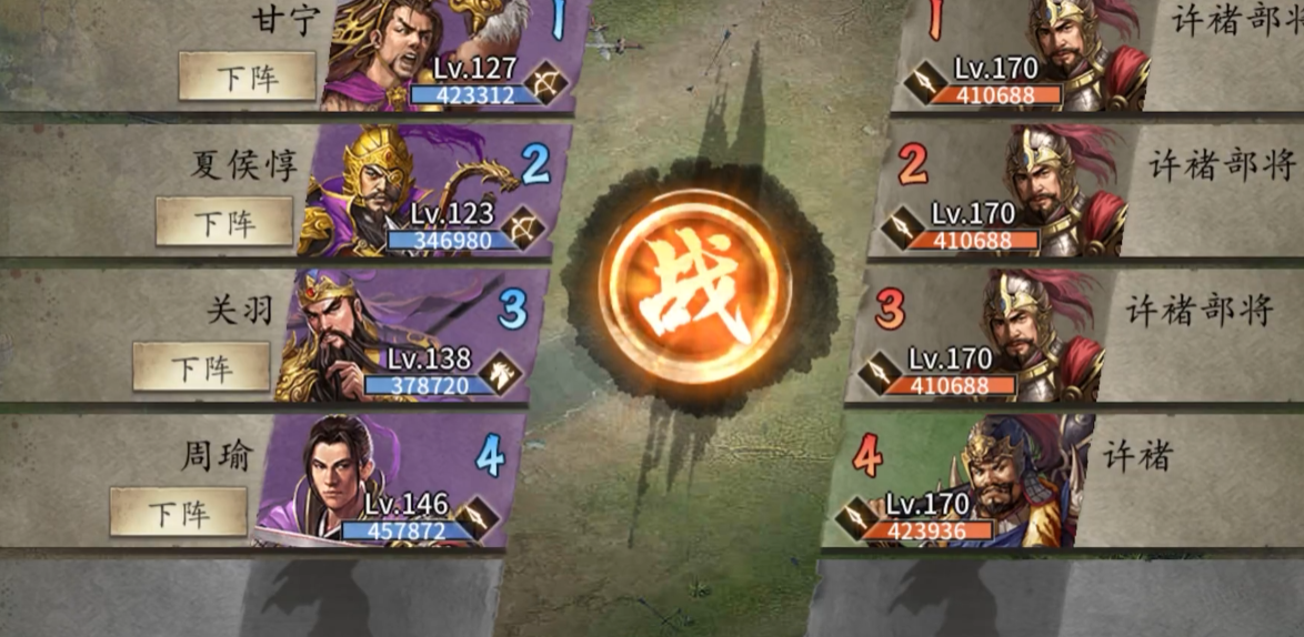 攻城掠地许诸172副本怎么过 攻城掠地许诸172副本怎么过