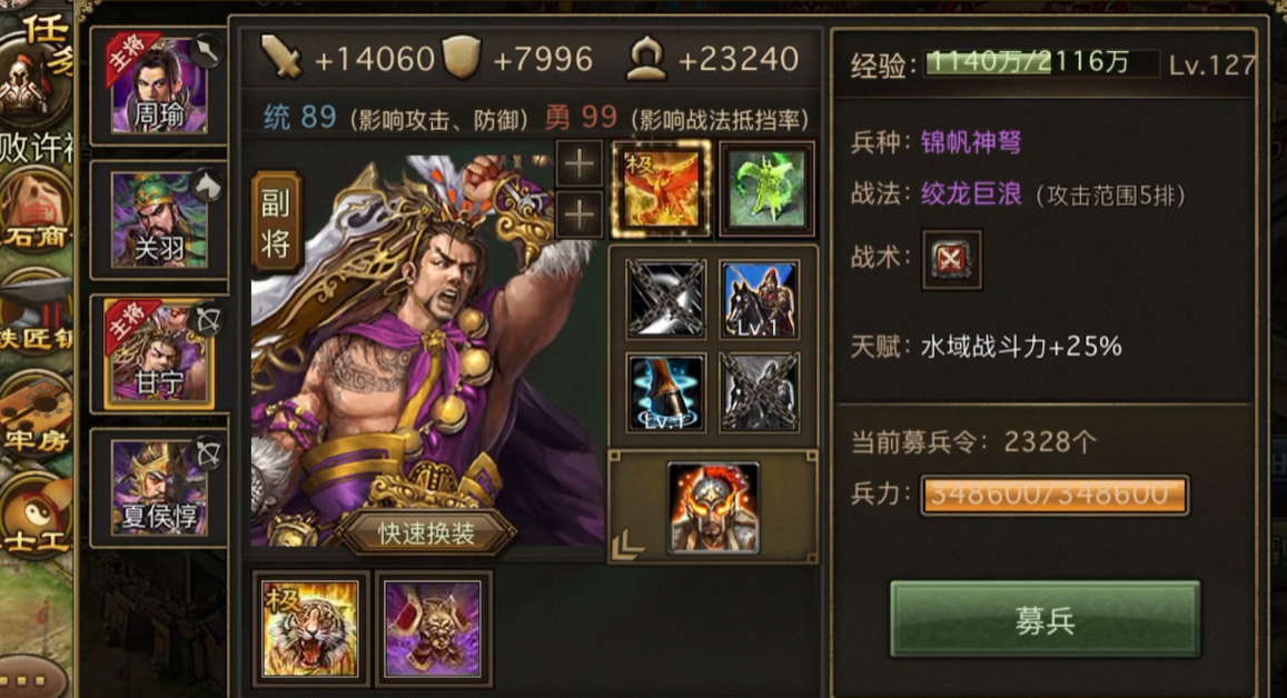 攻城掠地许诸172副本怎么过