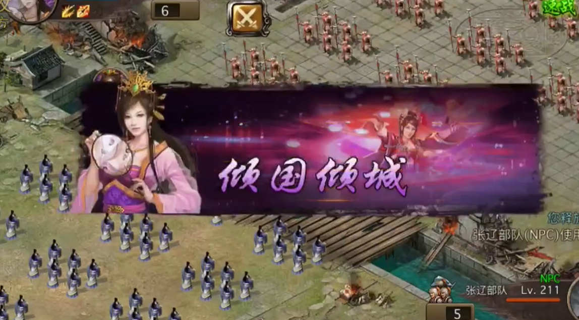 攻城掠地211怎么打 攻城掠地211怎么打