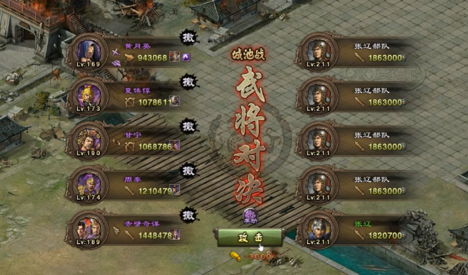 攻城掠地211怎么打 攻城掠地211怎么打