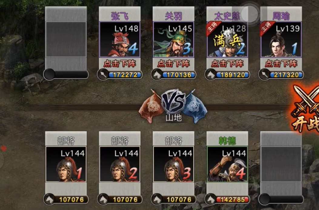 攻城掠地144韩德怎么过 攻城掠地144韩德怎么过