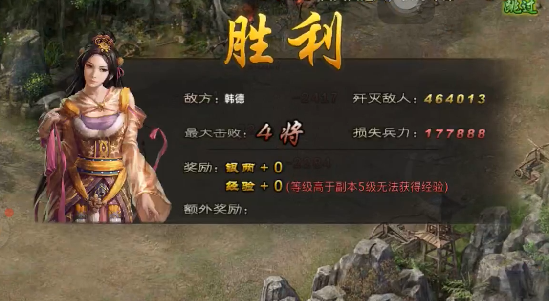 攻城掠地144韩德怎么过