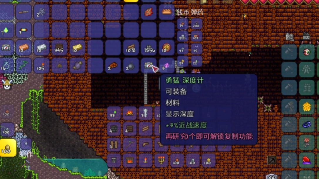 泰拉瑞亚灾厄深度计怎么做